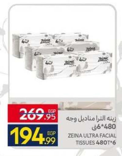 available at كارفور in Egypt - القاهرة
