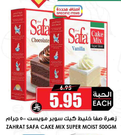 Vanilla available at Prime Supermarket in KSA, Saudi Arabia, Saudi - Dammam