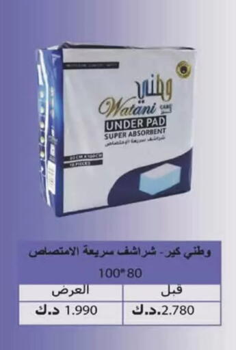 available at Coop-West  in الكويت - مدينة الكويت