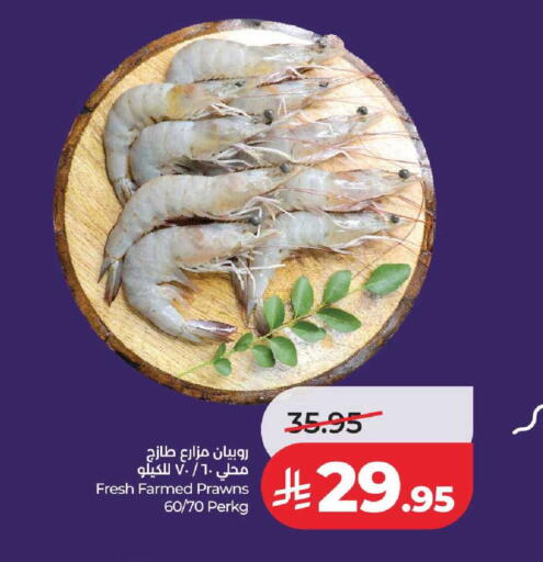 available at LULU Hypermarket in KSA, Saudi Arabia, Saudi - Khamis Mushait