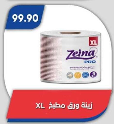 available at Bassem Market in Egypt - Cairo