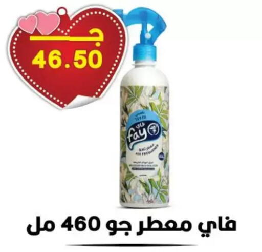 available at Hyper El Qudse in Egypt - Cairo