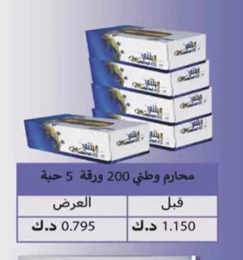 available at Coop-West Abdullah Al Mubarak in Kuwait - Kuwait City