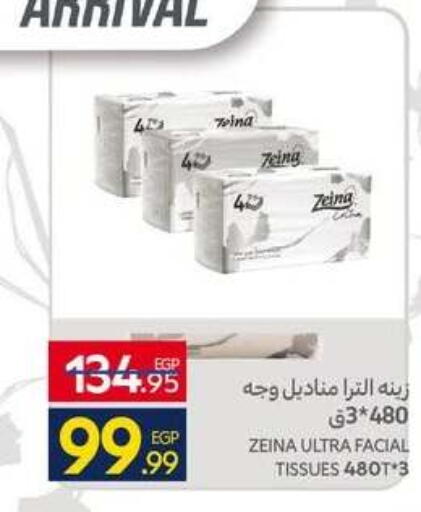 available at كارفور in Egypt - القاهرة