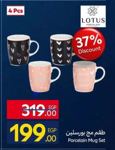 available at كارفور in Egypt - القاهرة