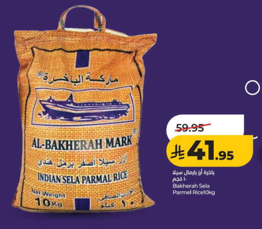 available at لولو هايبرماركت in مملكة العربية السعودية, السعودية, سعودية - الخبر‎