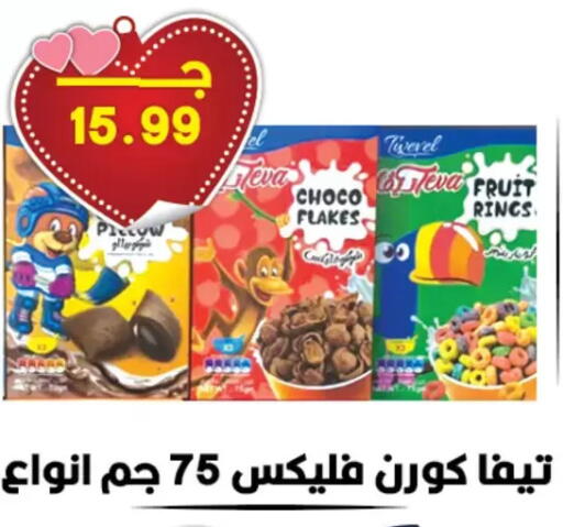 available at Hyper El Qudse in Egypt - Cairo