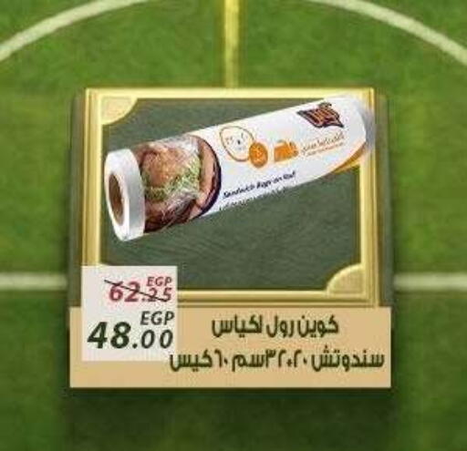 available at Sarai Market  in Egypt - Cairo
