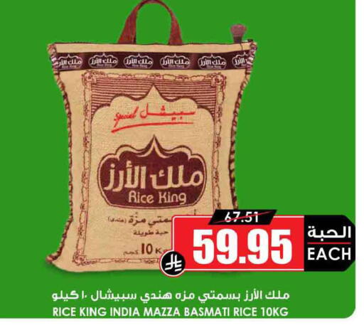 available at أسواق النخبة in مملكة العربية السعودية, السعودية, سعودية - المجمعة