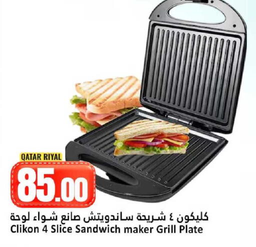 available at دانة هايبرماركت in قطر - الشحانية