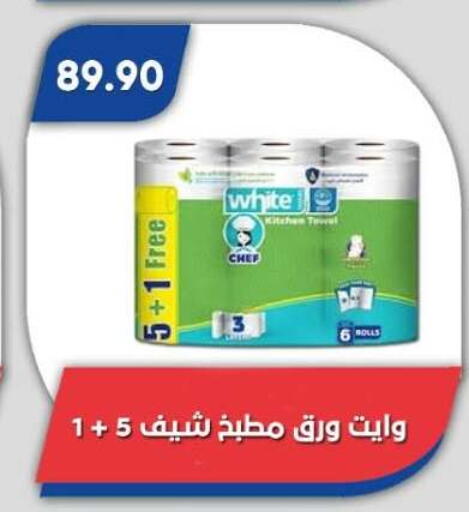 available at Bassem Market in Egypt - Cairo