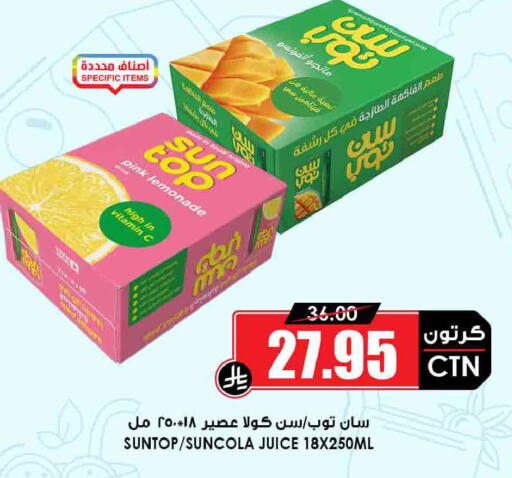 available at Prime Supermarket in KSA, Saudi Arabia, Saudi - Khamis Mushait