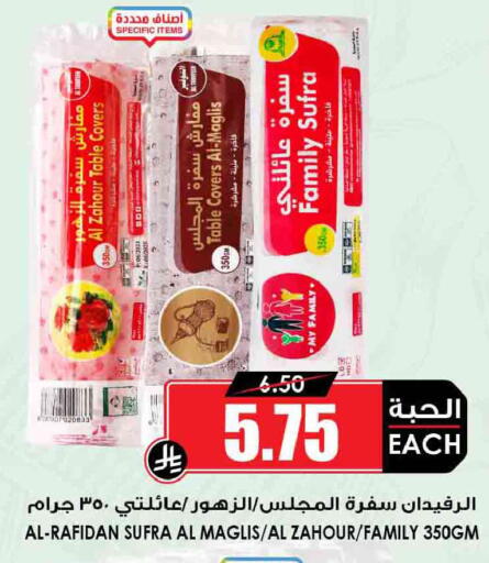 available at أسواق النخبة in مملكة العربية السعودية, السعودية, سعودية - مكة المكرمة