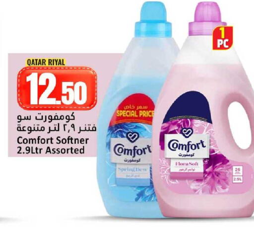 available at Dana Hypermarket in Qatar - Umm Salal