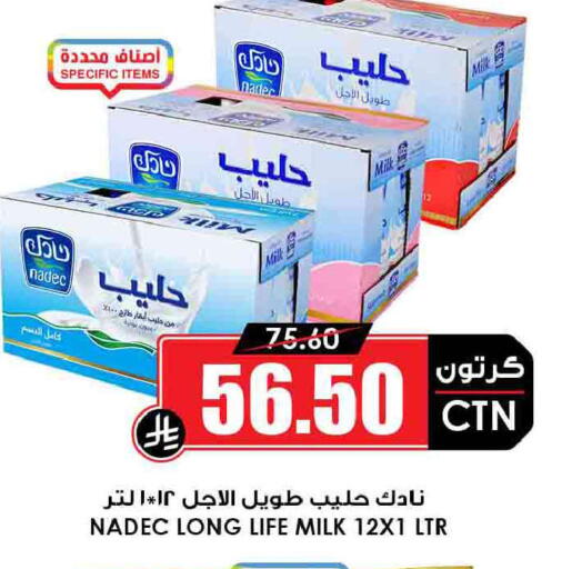 available at Prime Supermarket in KSA, Saudi Arabia, Saudi - Al-Kharj