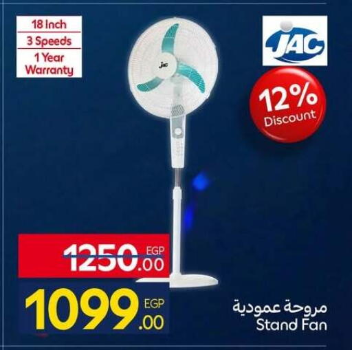available at كارفور in Egypt - القاهرة