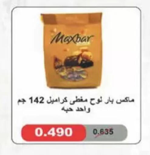 available at Coop-West  in الكويت - مدينة الكويت