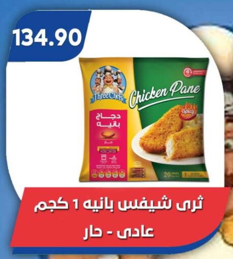 available at Bassem Market in Egypt - Cairo