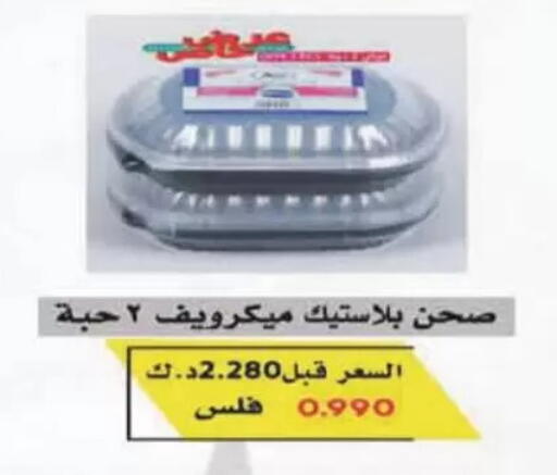 available at Coop-West Abdullah Al Mubarak in Kuwait - Ahmadi Governorate