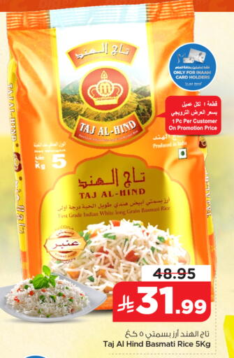 available at Nesto in KSA, Saudi Arabia, Saudi - Al Khobar