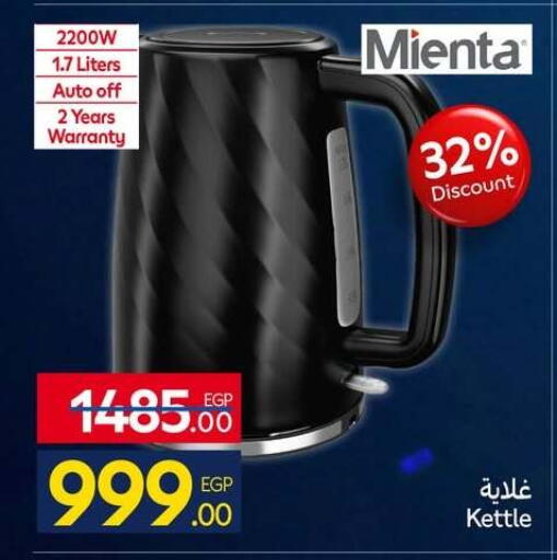 available at كارفور in Egypt - القاهرة