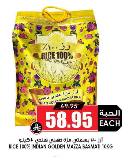 available at أسواق النخبة in مملكة العربية السعودية, السعودية, سعودية - الخبر‎