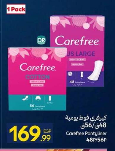 available at كارفور in Egypt - القاهرة
