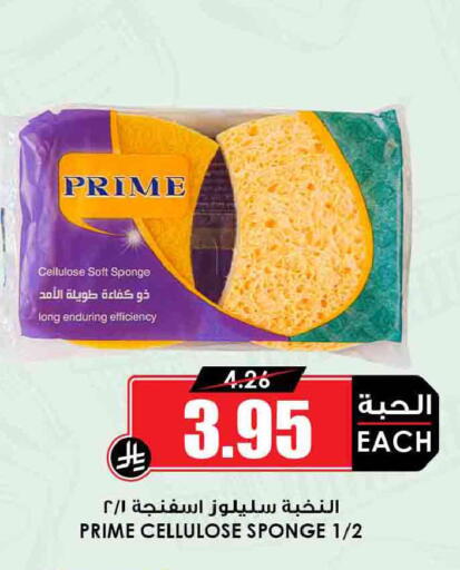 available at أسواق النخبة in مملكة العربية السعودية, السعودية, سعودية - المجمعة