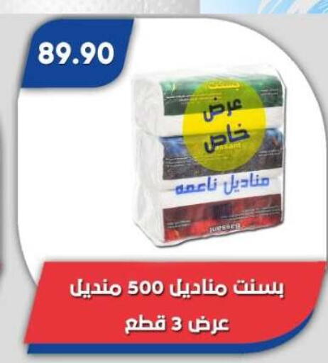available at Bassem Market in Egypt - Cairo