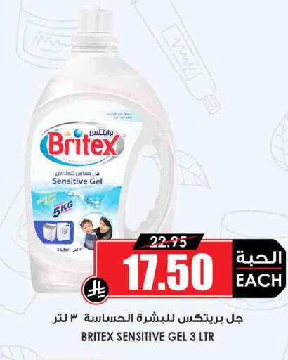 available at أسواق النخبة in مملكة العربية السعودية, السعودية, سعودية - المجمعة