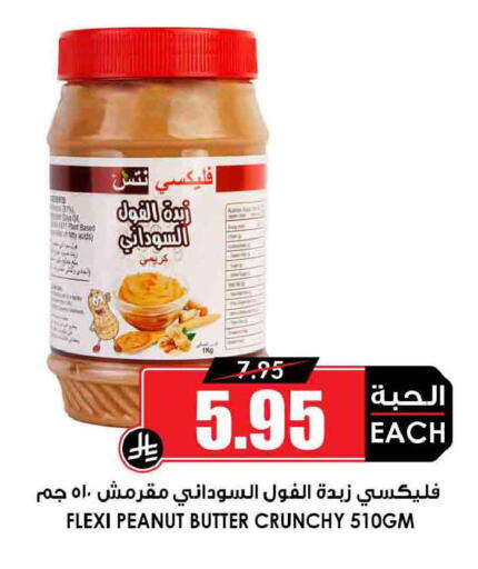 available at أسواق النخبة in مملكة العربية السعودية, السعودية, سعودية - جدة