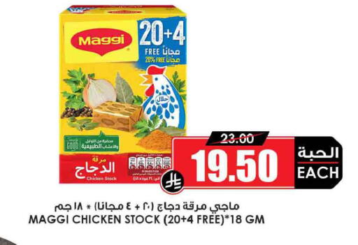 available at Prime Supermarket in KSA, Saudi Arabia, Saudi - Al Khobar