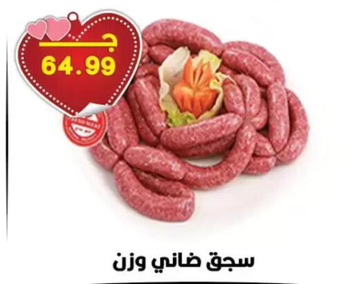 available at Hyper El Qudse in Egypt - Cairo