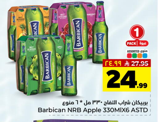 Pomegranate Apple available at Hyper Al Wafa in KSA, Saudi Arabia, Saudi - Al-Kharj