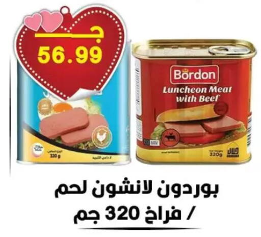 available at Hyper El Qudse in Egypt - Cairo