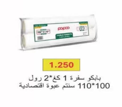 available at Coop-West  in الكويت - مدينة الكويت