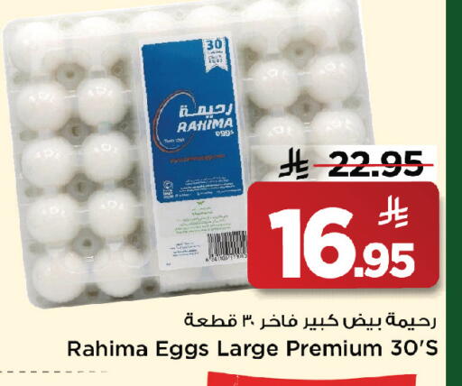 available at مارك & سيف in مملكة العربية السعودية, السعودية, سعودية - الرياض