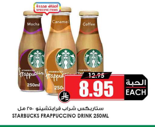 available at Prime Supermarket in KSA, Saudi Arabia, Saudi - Sakaka