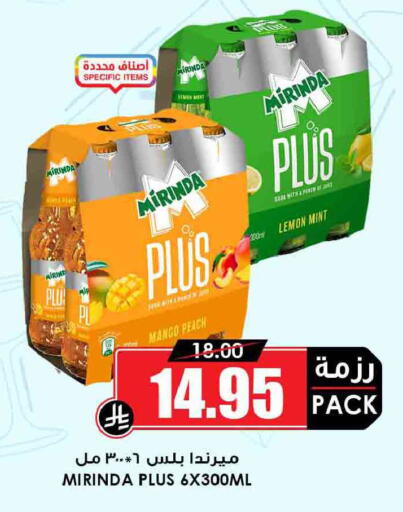 Mango Peach Lemon Mint available at Prime Supermarket in KSA, Saudi Arabia, Saudi - Ta'if