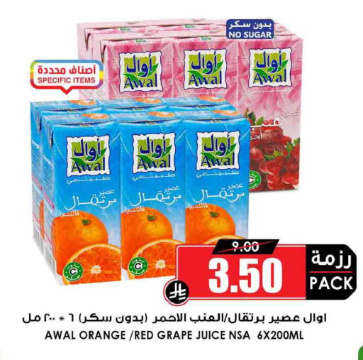 Orange available at أسواق النخبة in مملكة العربية السعودية, السعودية, سعودية - الخرج