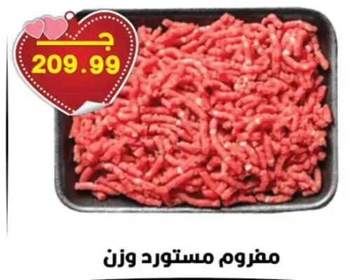 available at Hyper El Qudse in Egypt - Cairo