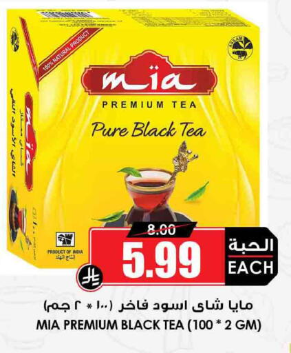 available at أسواق النخبة in مملكة العربية السعودية, السعودية, سعودية - المجمعة