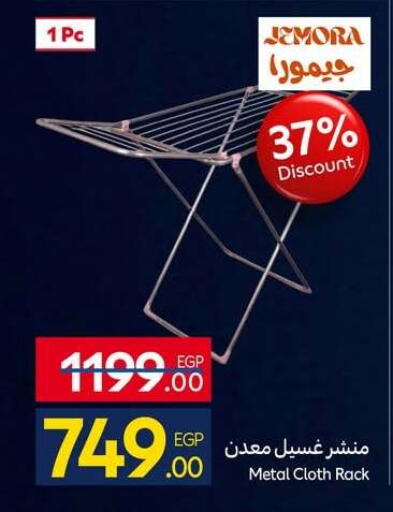 available at كارفور in Egypt - القاهرة