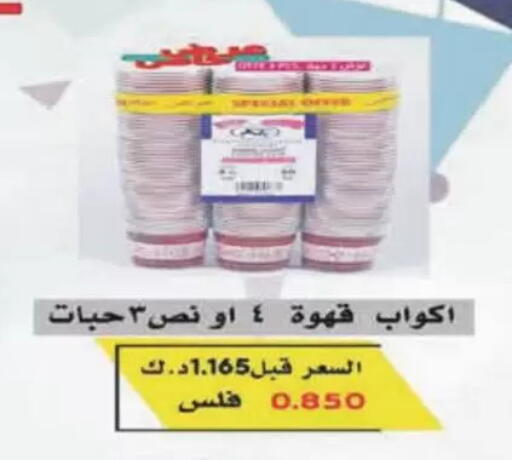 available at Coop-West Abdullah Al Mubarak in Kuwait - Ahmadi Governorate