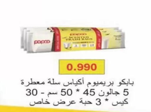 available at Coop-West  in الكويت - مدينة الكويت
