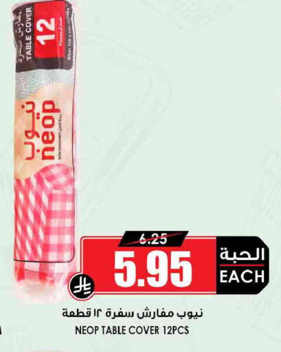 available at أسواق النخبة in مملكة العربية السعودية, السعودية, سعودية - مكة المكرمة