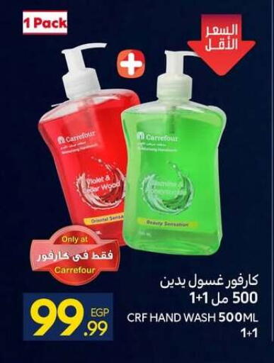 available at كارفور in Egypt - القاهرة