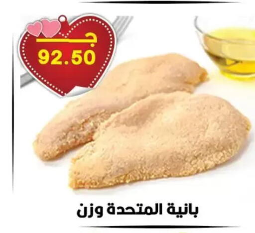 available at Hyper El Qudse in Egypt - Cairo