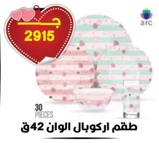 available at هايبر القدس in Egypt - القاهرة