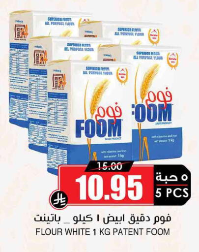 available at Prime Supermarket in KSA, Saudi Arabia, Saudi - Mecca